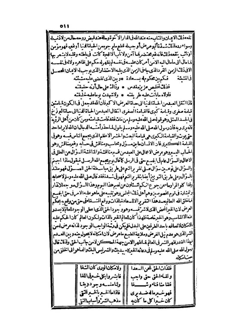 futmak.com - Page 511 - from part Three of the second Boulaq edition